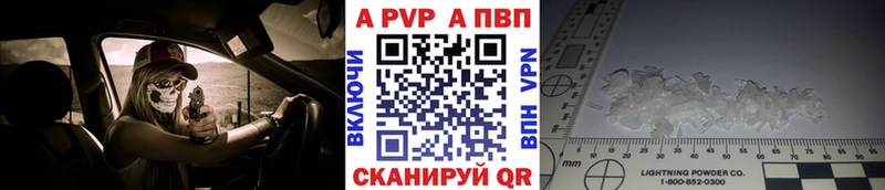 А ПВП VHQ Плавск