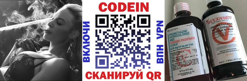 Codein Purple Drank Плавск