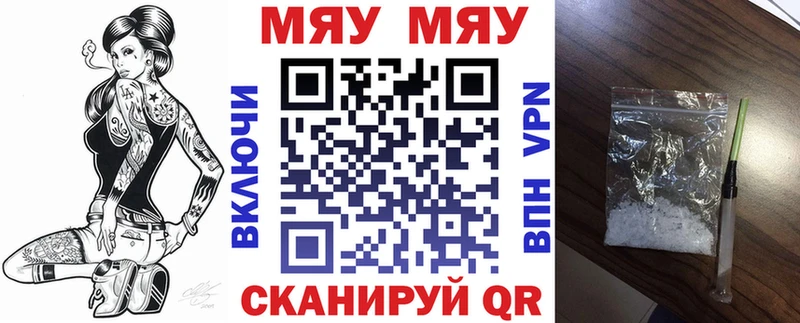 МЯУ-МЯУ mephedrone Плавск