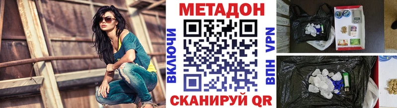 МЕТАДОН кристалл  где купить наркотик  Плавск 